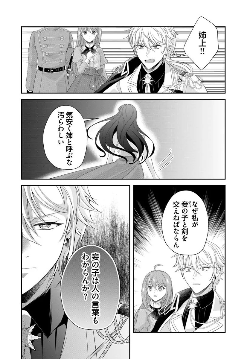 Watashitachi Rikon shimasu node Chapter 5.1 8ページ