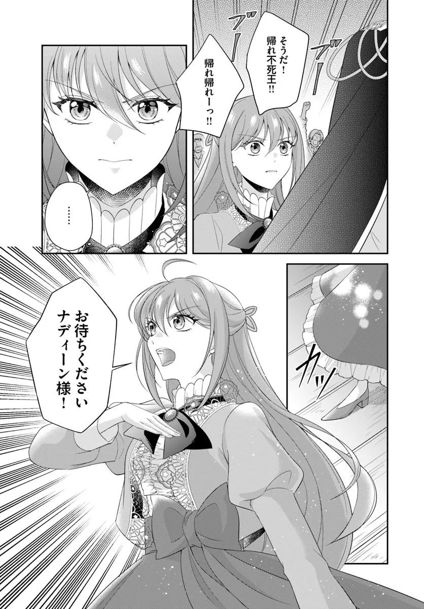 Watashitachi Rikon shimasu node Chapter 5.1 9ページ