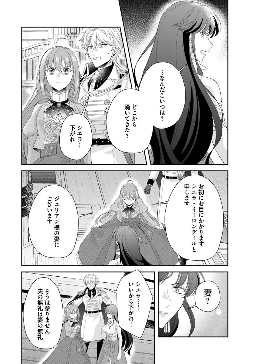 Watashitachi Rikon shimasu node Chapter 5.1 10ページ