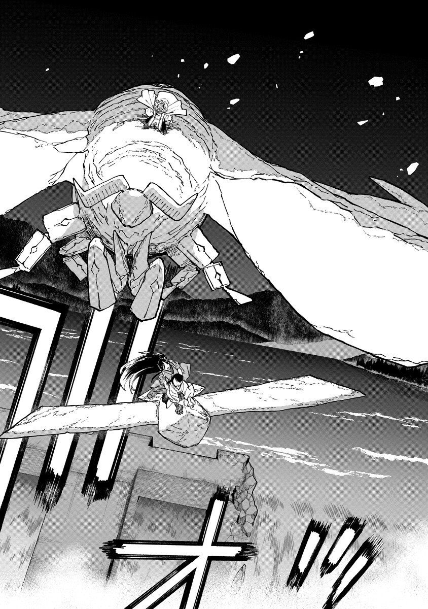 Ishigami Senki Chapter 39.1 12ページ