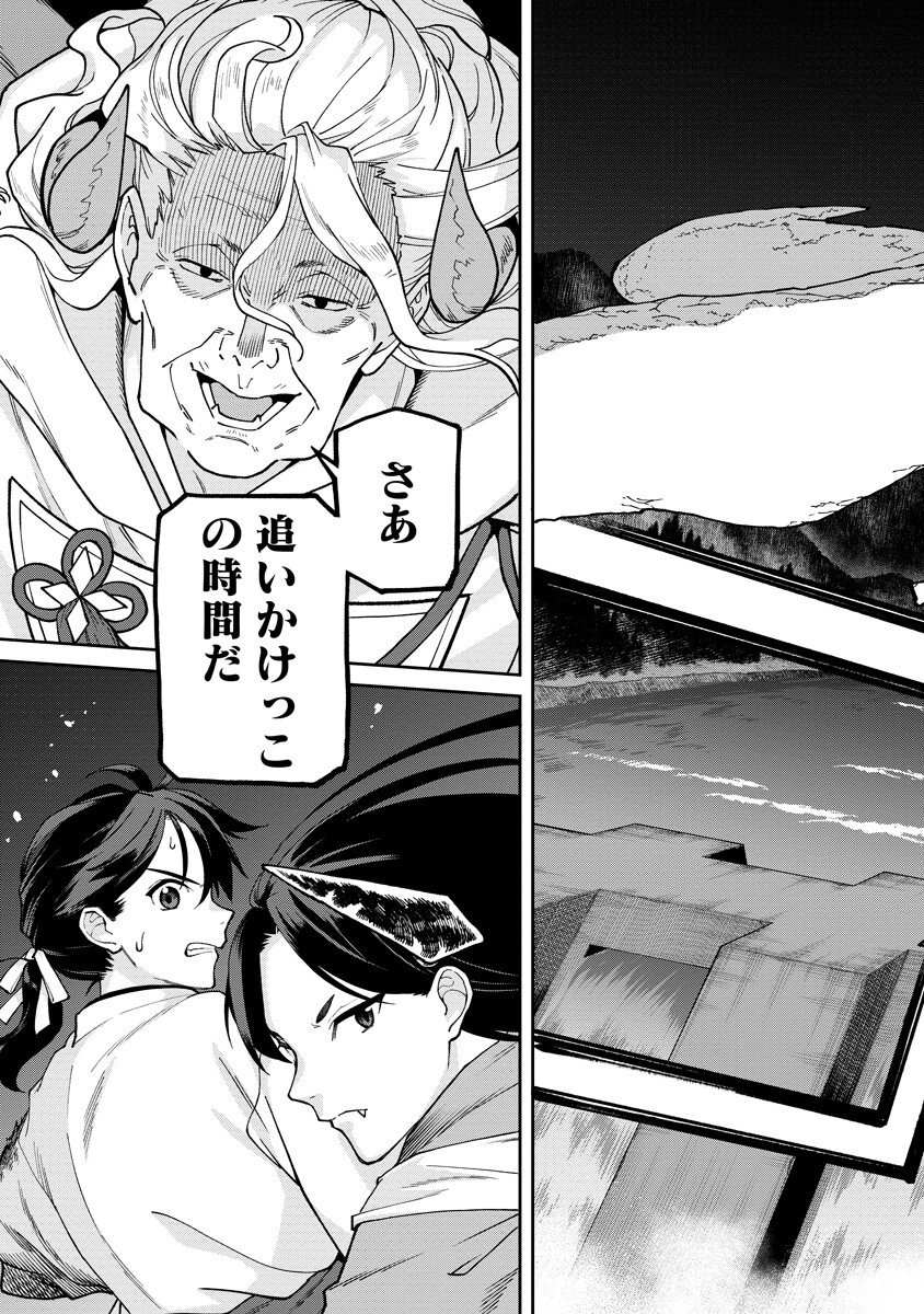 Ishigami Senki Chapter 39.1 13ページ