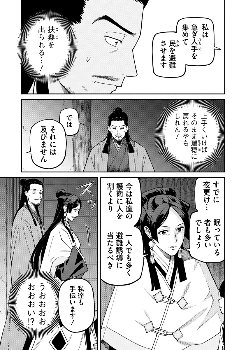 Ishigami Senki Chapter 39.1 15ページ