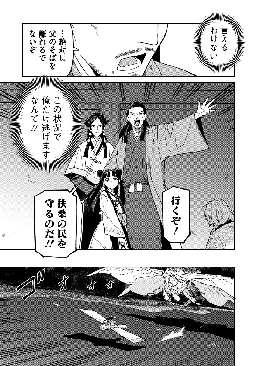 Ishigami Senki Chapter 39.1 17ページ