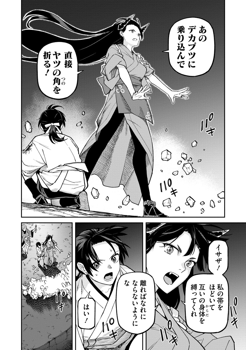 Ishigami Senki Chapter 39.1 6ページ