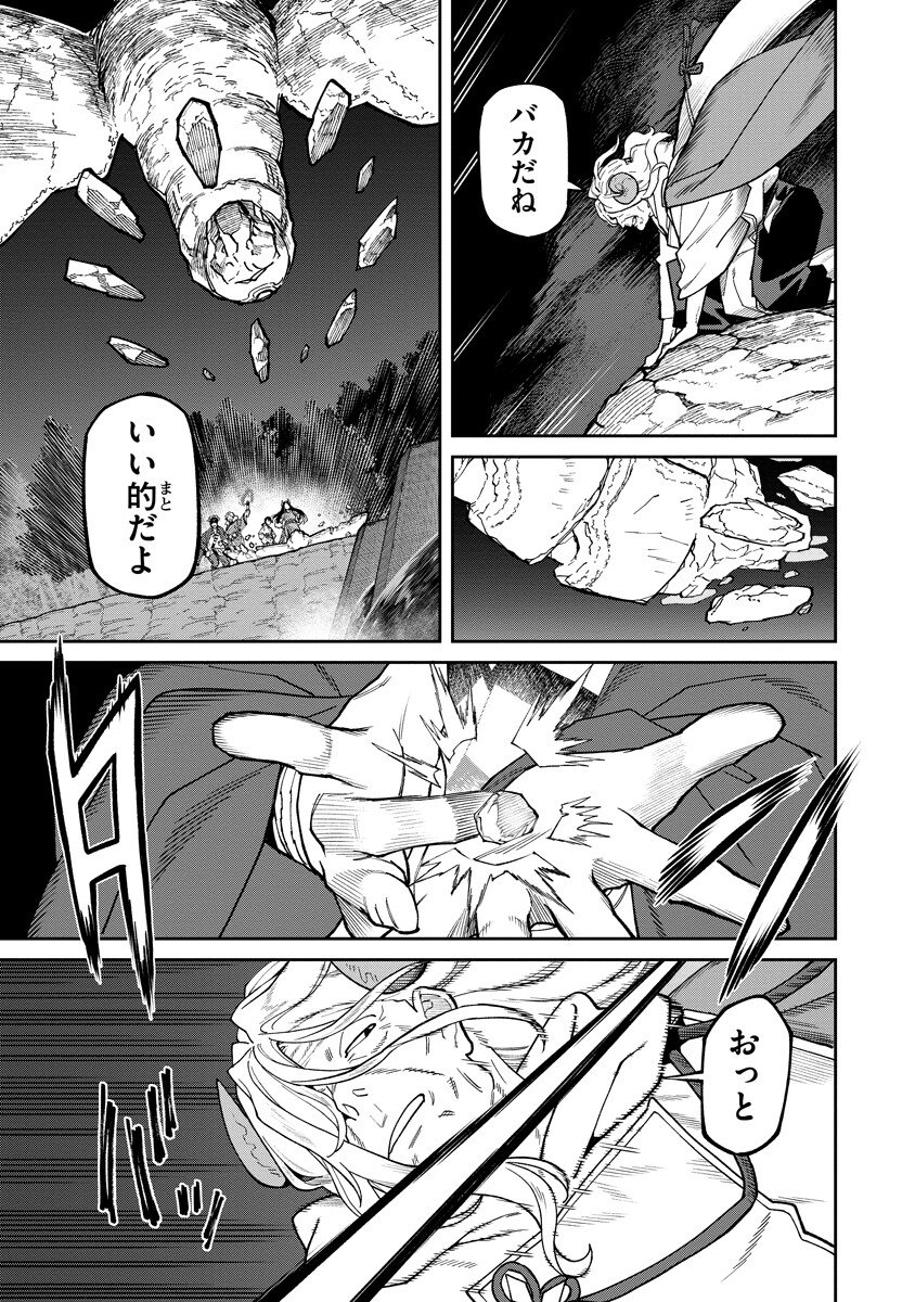 Ishigami Senki Chapter 39.1 7ページ
