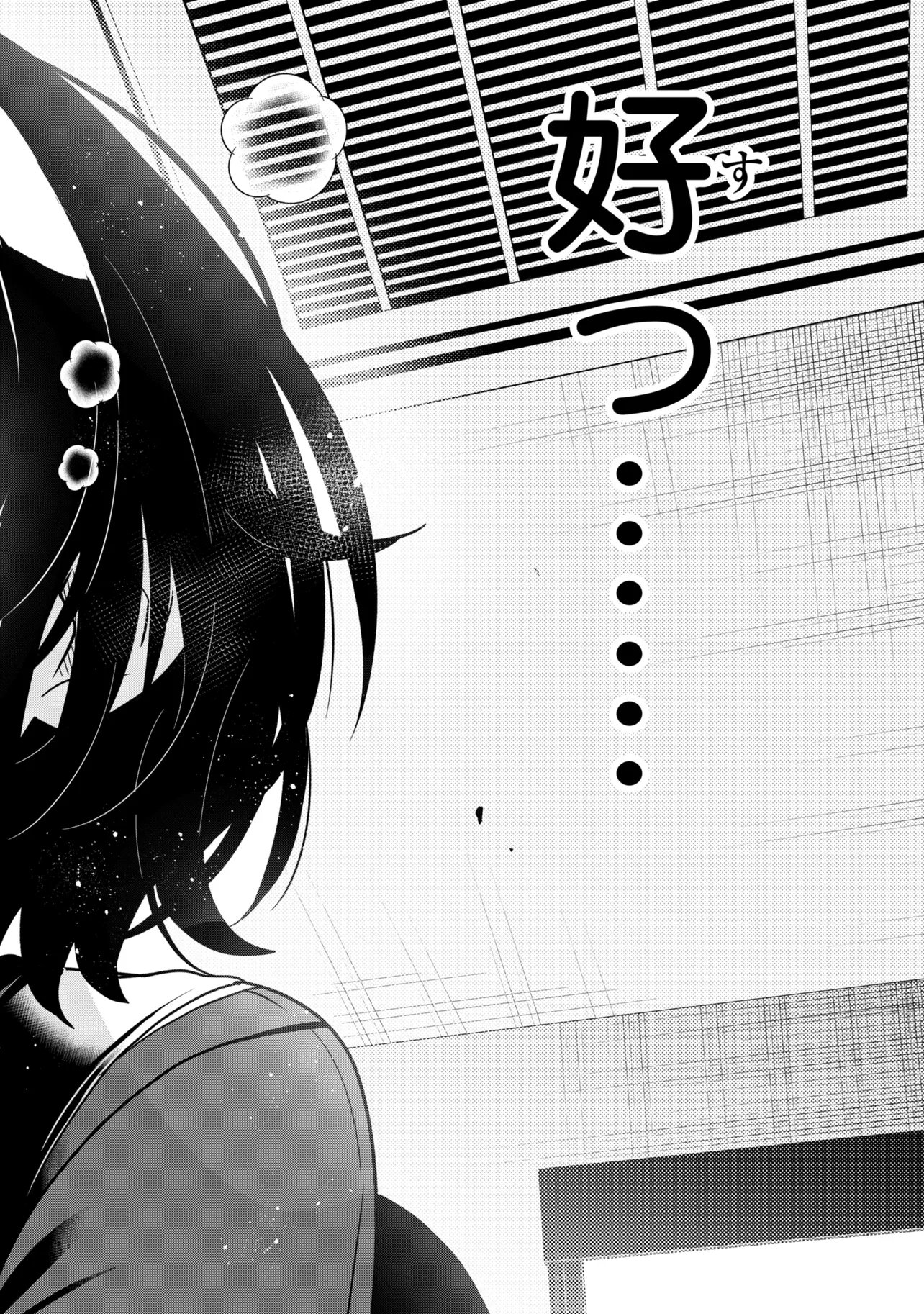 Ijimete Ijirarete Chapter 9 22ページ