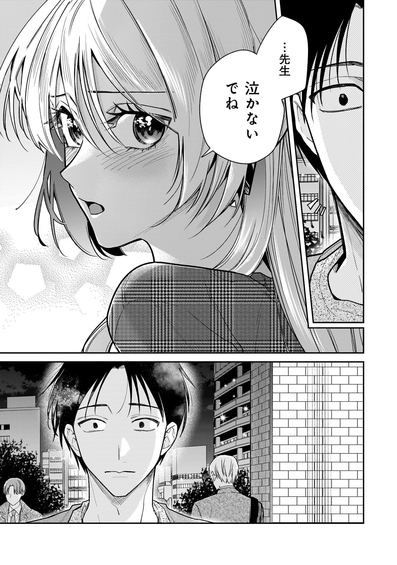 Moto Oshiego no Ninose-san Chapter 3 19ページ