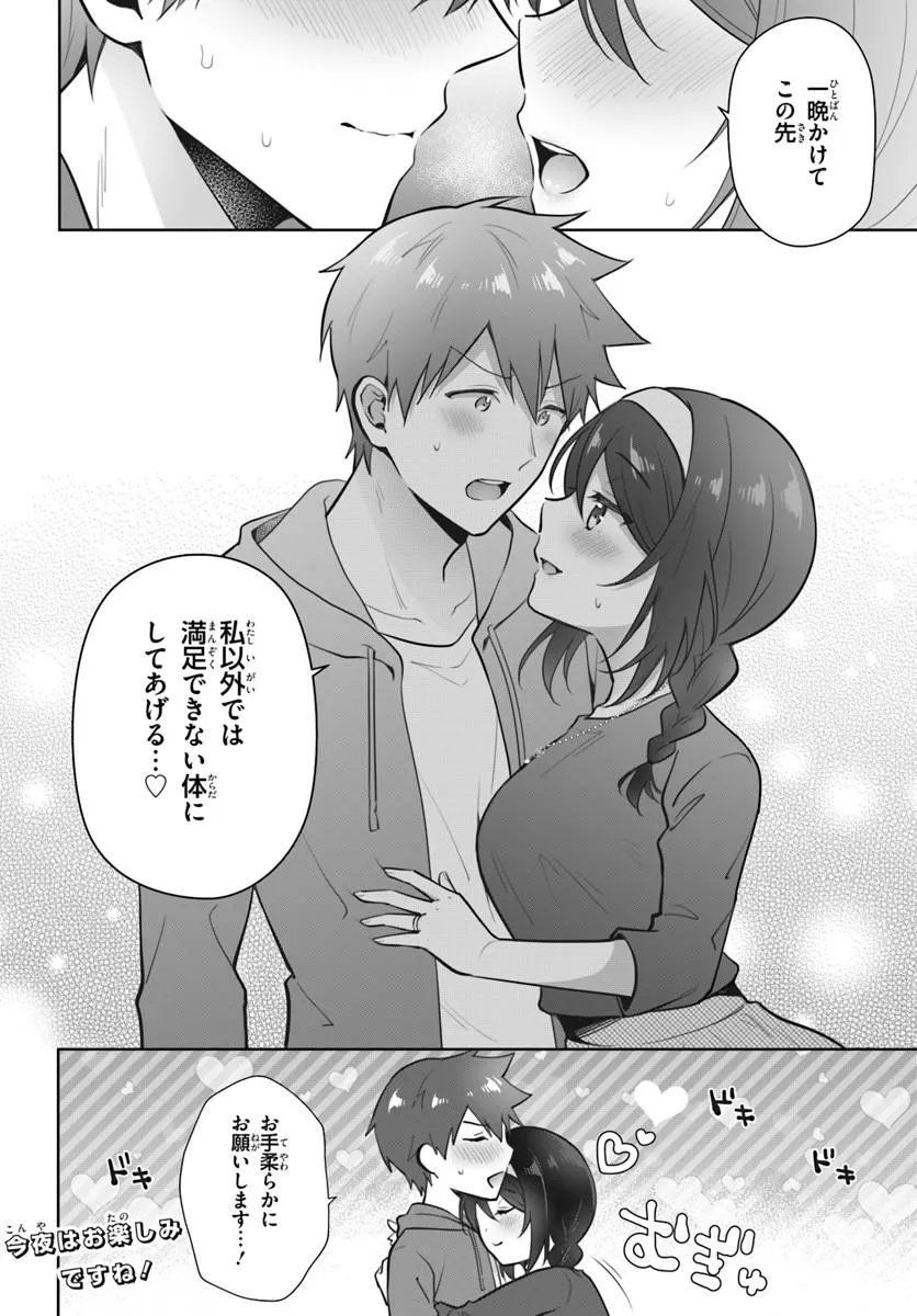 Cool na Doukyuusei no 10-nengo Chapter 2.2 10ページ
