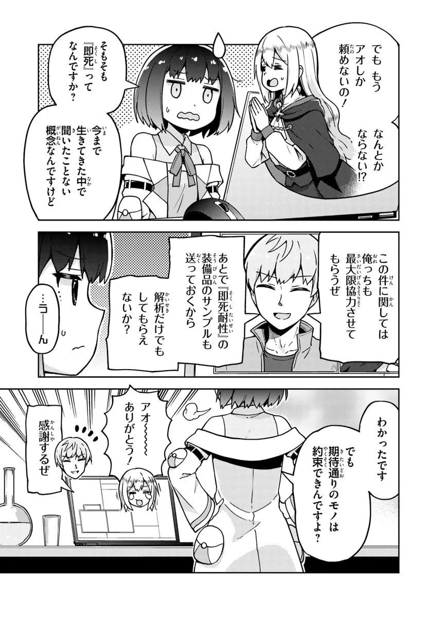 Renkinjutsushi no Handmade Chapter 4.1 7ページ