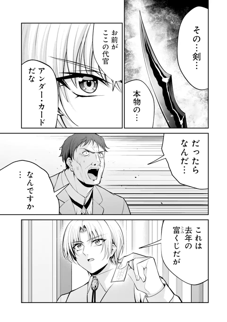 Kizoku Tensei: Gaiden - 14-sai Noa no Musou Ryokou Chapter 7.3 2ページ
