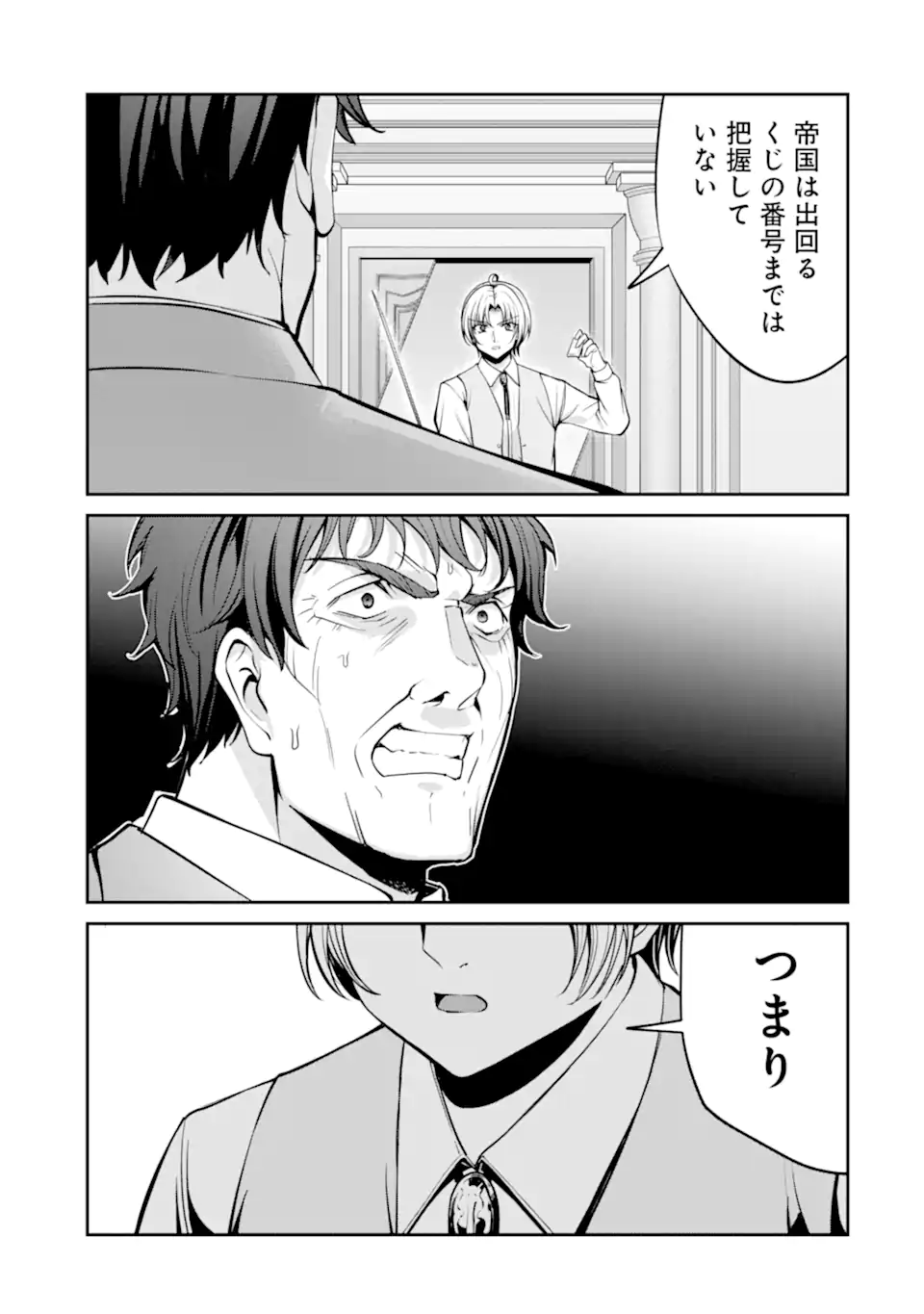 Kizoku Tensei: Gaiden - 14-sai Noa no Musou Ryokou Chapter 7.3 6ページ