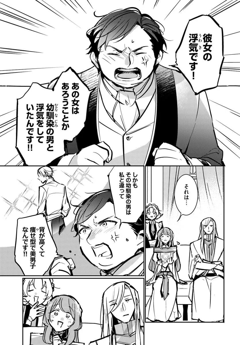 Maryoku ga nai to Kandousaremashita ga, Oukyuu de Seijou Hajimemasu Chapter 21.1 5ページ