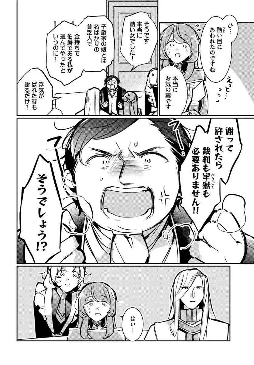 Maryoku ga nai to Kandousaremashita ga, Oukyuu de Seijou Hajimemasu Chapter 21.1 6ページ