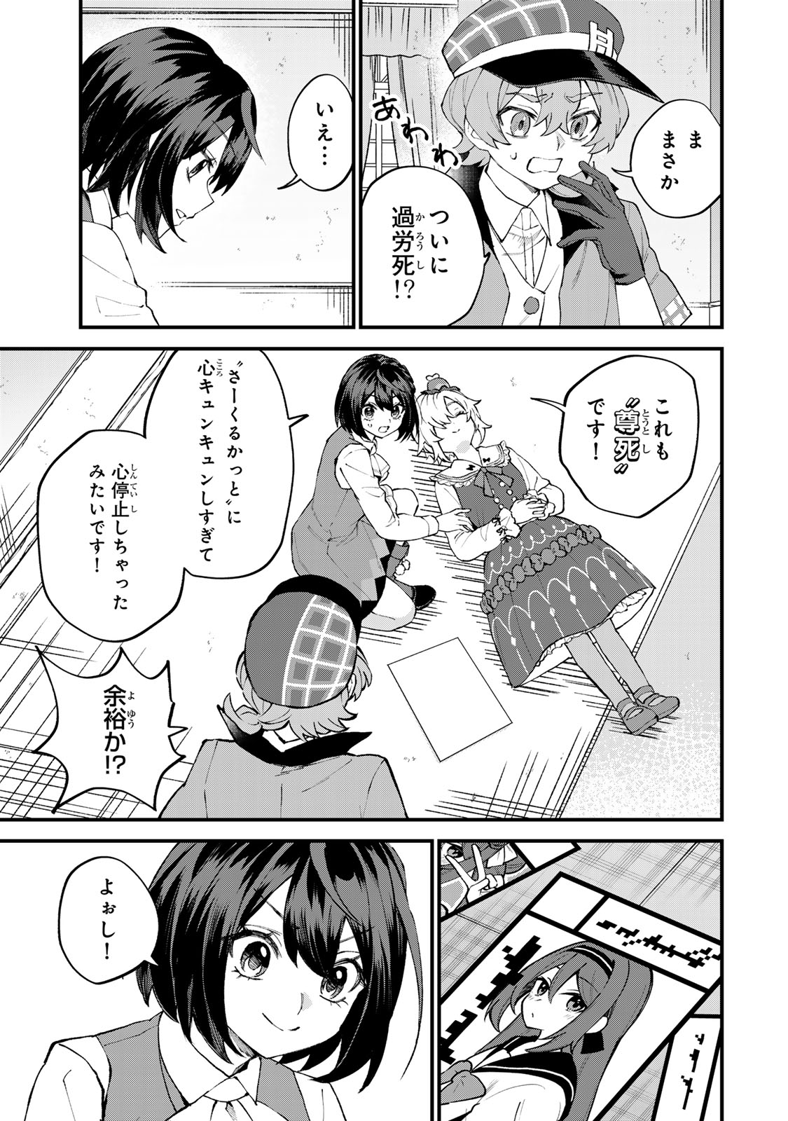 Sekai Saikyou no Majo, Hajimemashita - Watashidake "Kouryaku Saito" wo Mireru Sekai de Jiyuu ni Ikimasu Chapter 73 15ページ