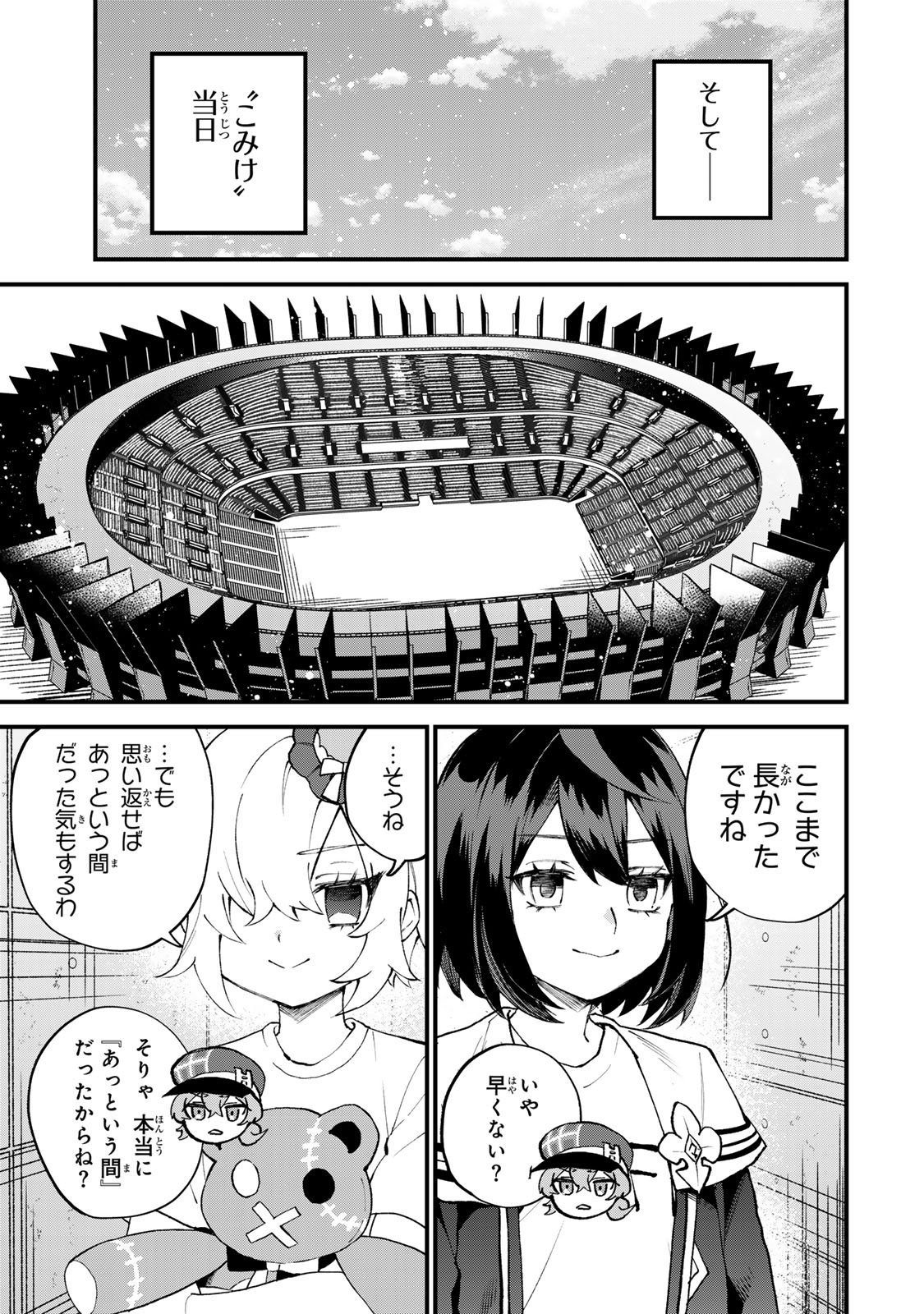Sekai Saikyou no Majo, Hajimemashita - Watashidake "Kouryaku Saito" wo Mireru Sekai de Jiyuu ni Ikimasu Chapter 73 21ページ