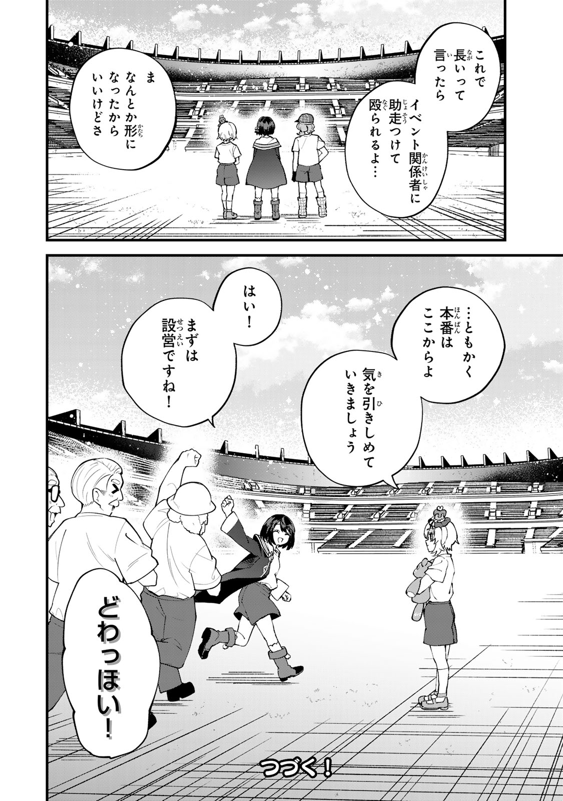 Sekai Saikyou no Majo, Hajimemashita - Watashidake "Kouryaku Saito" wo Mireru Sekai de Jiyuu ni Ikimasu Chapter 73 22ページ