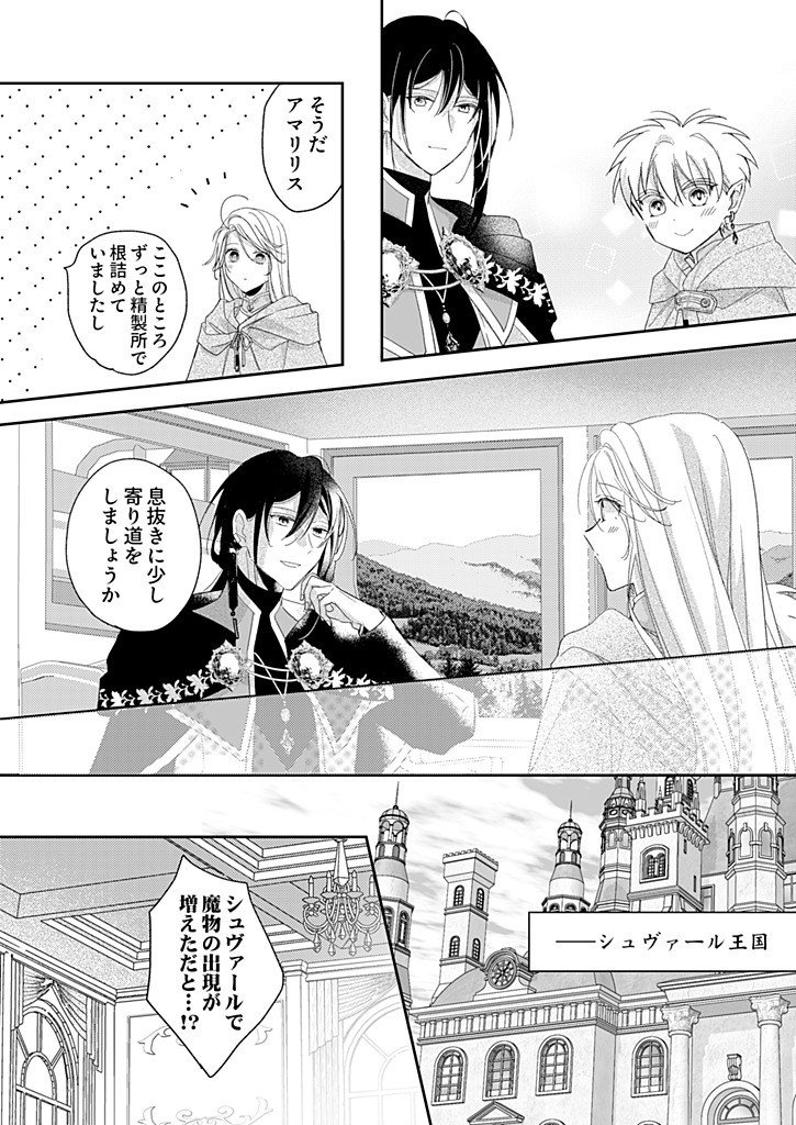 Nisemono da to Tekikoku ni Tsuihousaremashita ga, Douyara Honmono Seijo wa Watashi no You Desu Chapter 6.2 4ページ