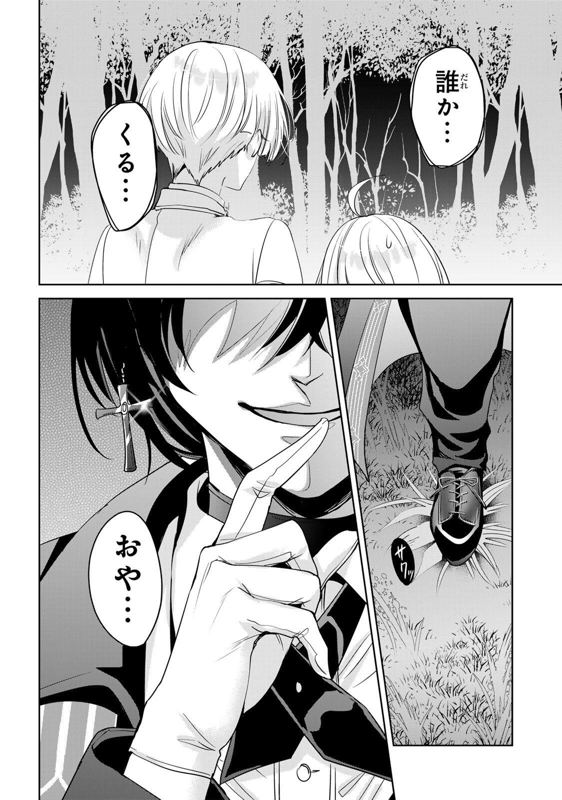 Ore Seijo - Ore ga Seijo de Omae ga Akuyaku Reijou Saikyou Tag de Otome Game Kanzen Kouryaku itashimasu wa Chapter 4.2 6ページ