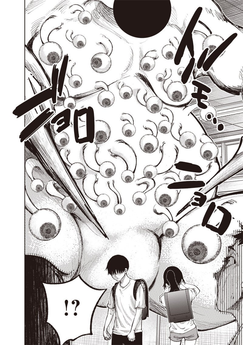 Minna Shinjae Chapter 17.2 2ページ