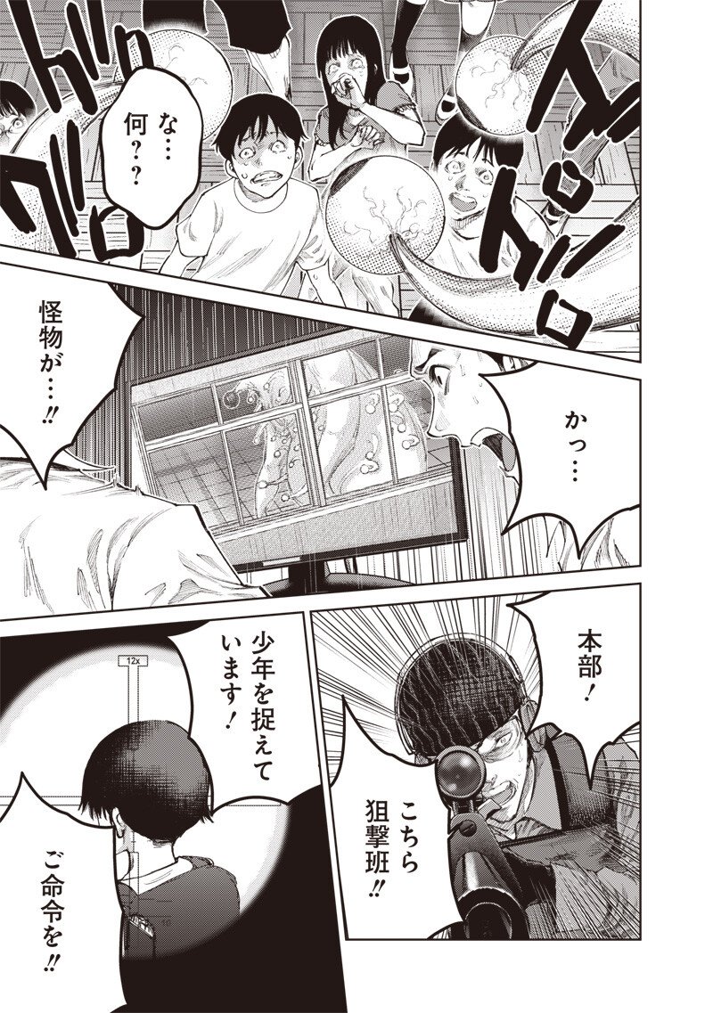 Minna Shinjae Chapter 17.2 3ページ