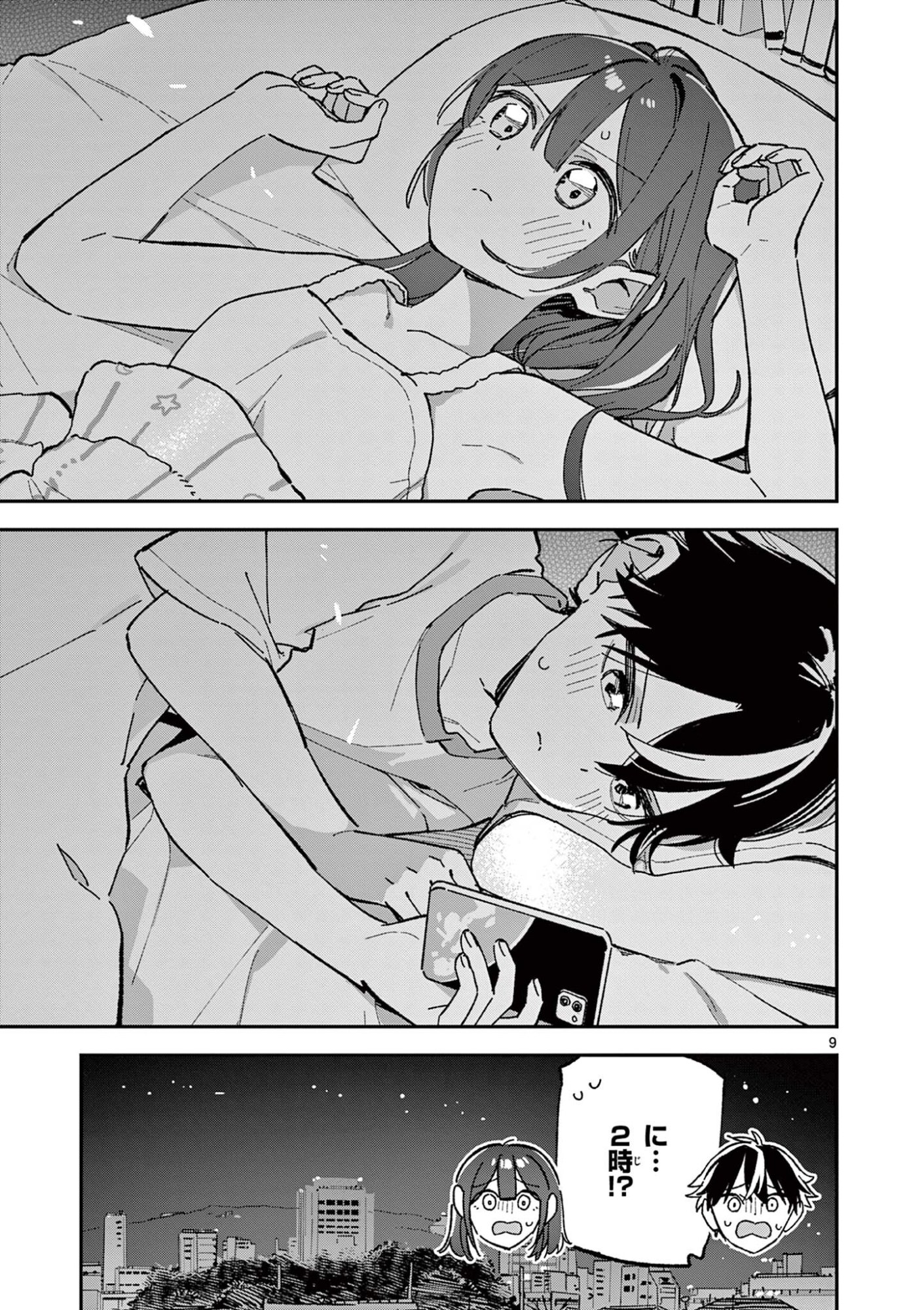 Houkago, Bokura wa Uchuu ni Madou Chapter 64 9ページ