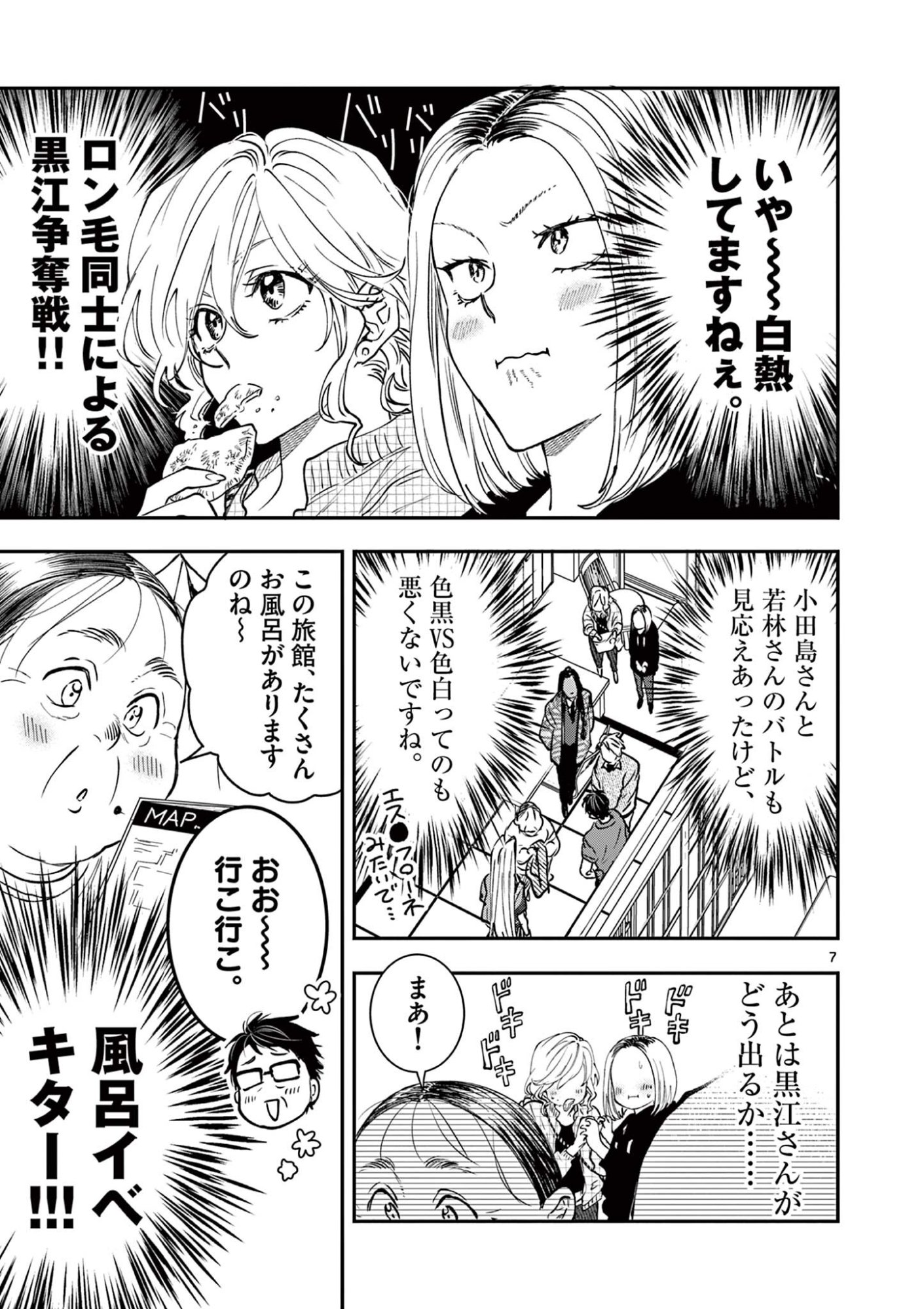 Oji Tensei - Akuyaku Reijou no Kareinaru Seikatsu Chapter 39 7ページ