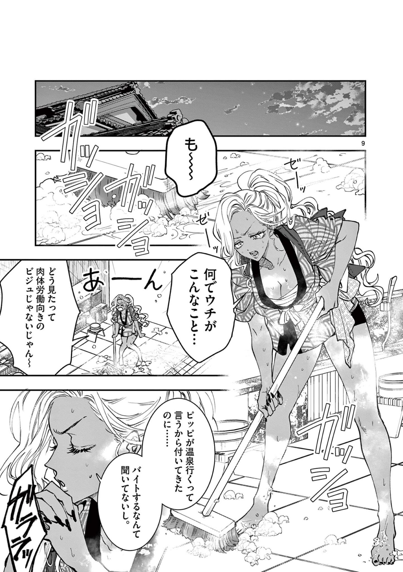 Oji Tensei - Akuyaku Reijou no Kareinaru Seikatsu Chapter 39 9ページ