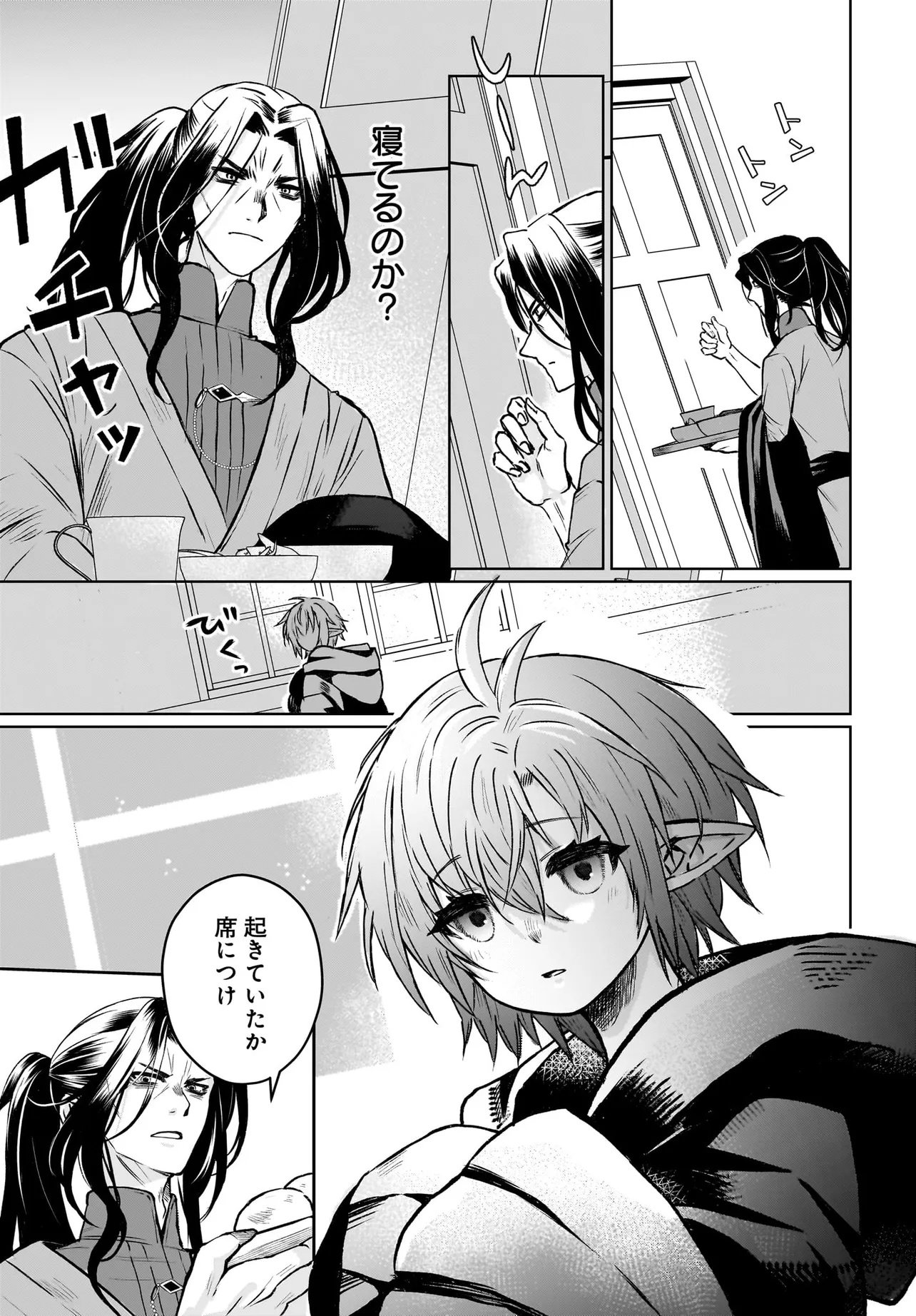 Ore dake ga Mahou Tsukai Zoku no Isekai Chapter 2.1 19ページ