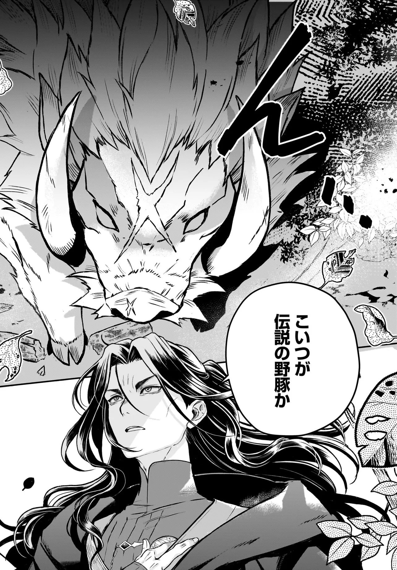 Ore dake ga Mahou Tsukai Zoku no Isekai Chapter 2.1 4ページ