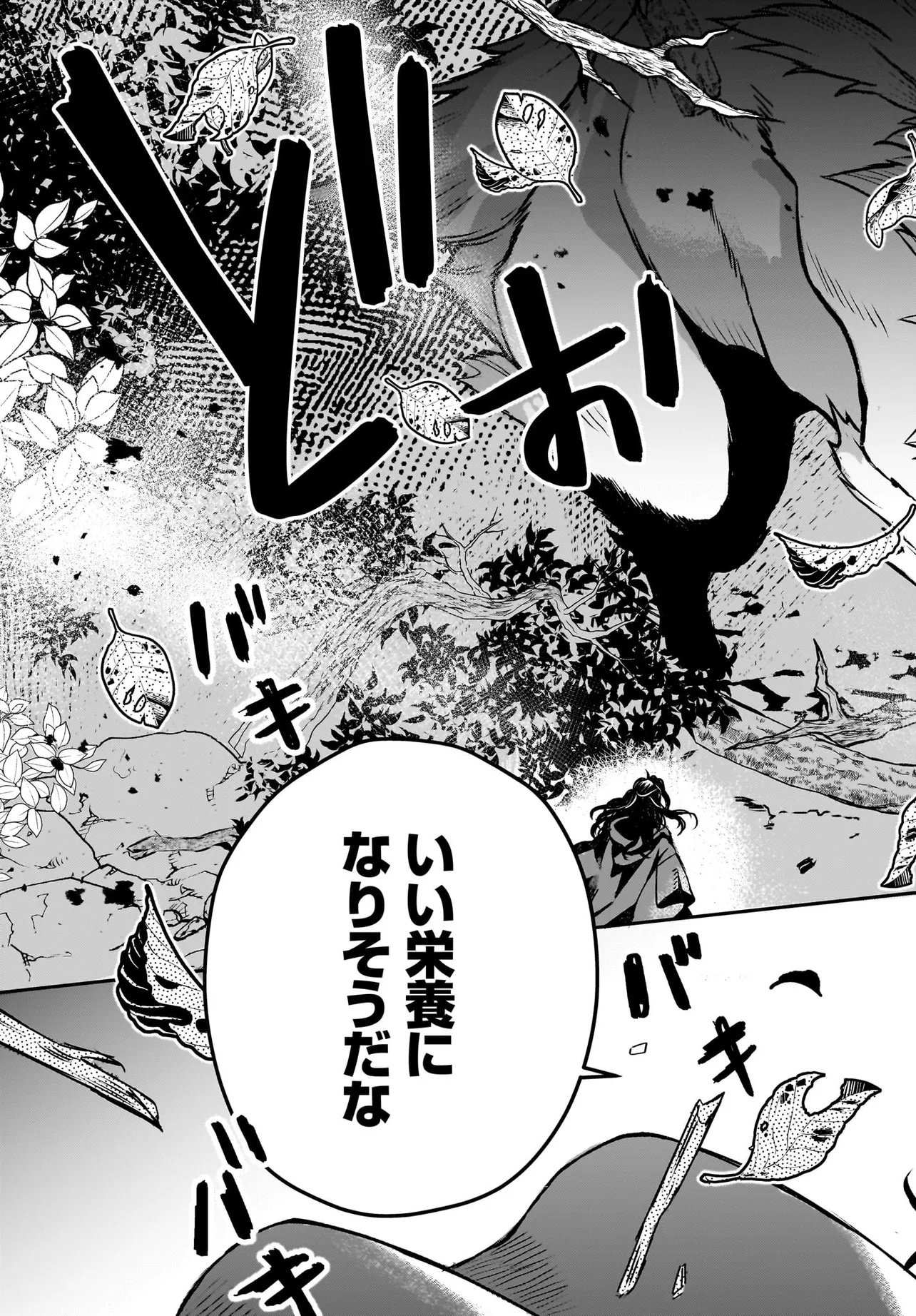 Ore dake ga Mahou Tsukai Zoku no Isekai Chapter 2.1 5ページ