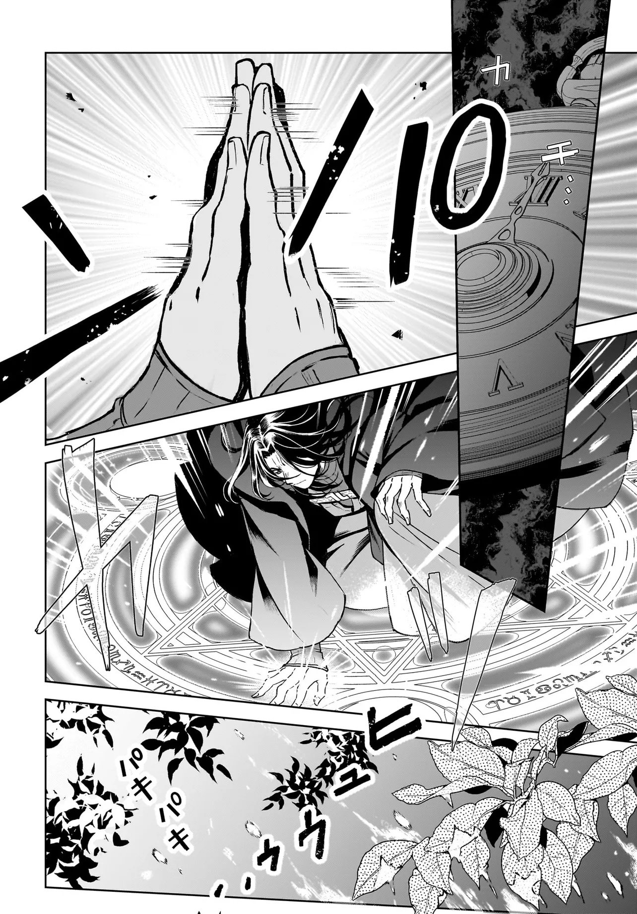 Ore dake ga Mahou Tsukai Zoku no Isekai Chapter 2.1 8ページ