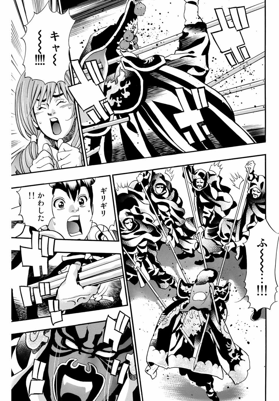 Chuuka Ichiban! Kiwami Chapter 72 11ページ