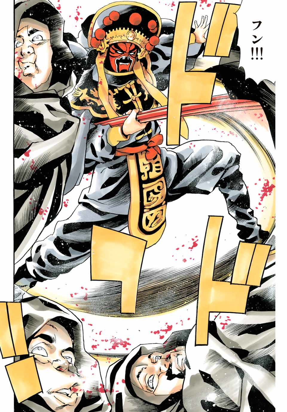Chuuka Ichiban! Kiwami Chapter 72 12ページ