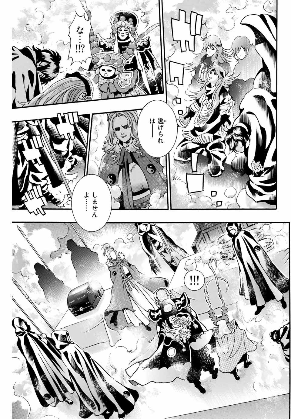 Chuuka Ichiban! Kiwami Chapter 72 5ページ