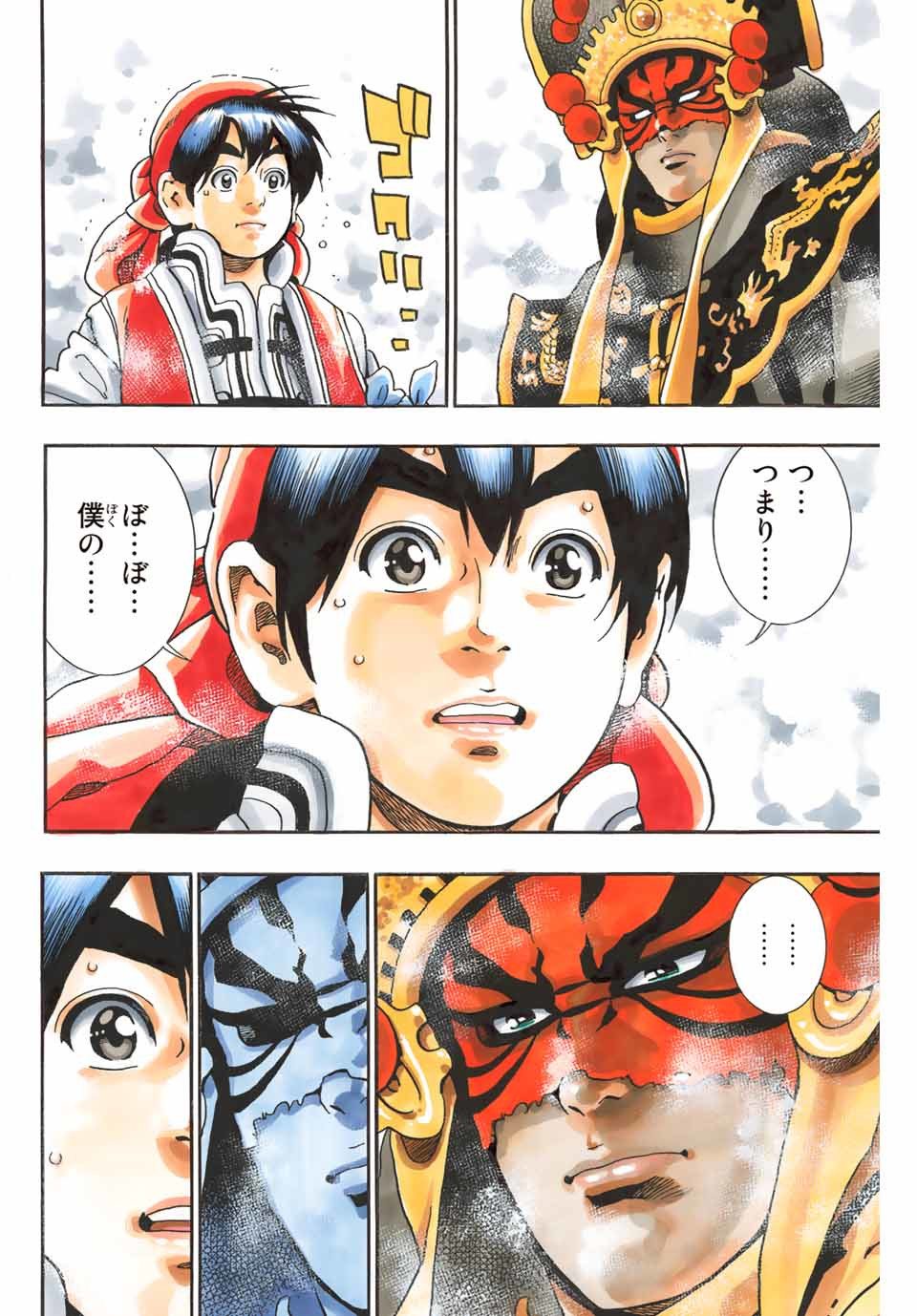 Chuuka Ichiban! Kiwami Chapter 73 10ページ