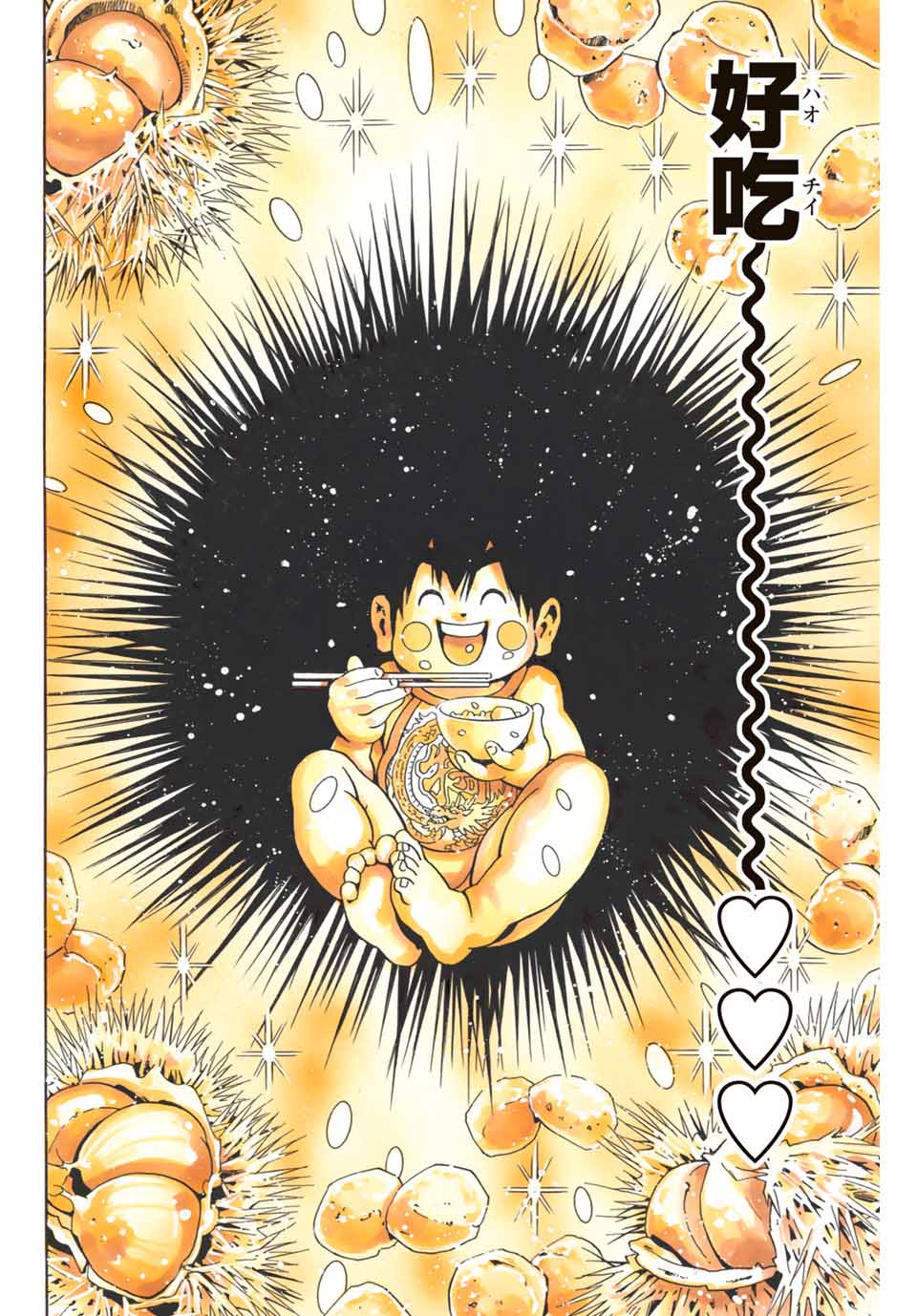 Chuuka Ichiban! Kiwami Chapter 74 12ページ