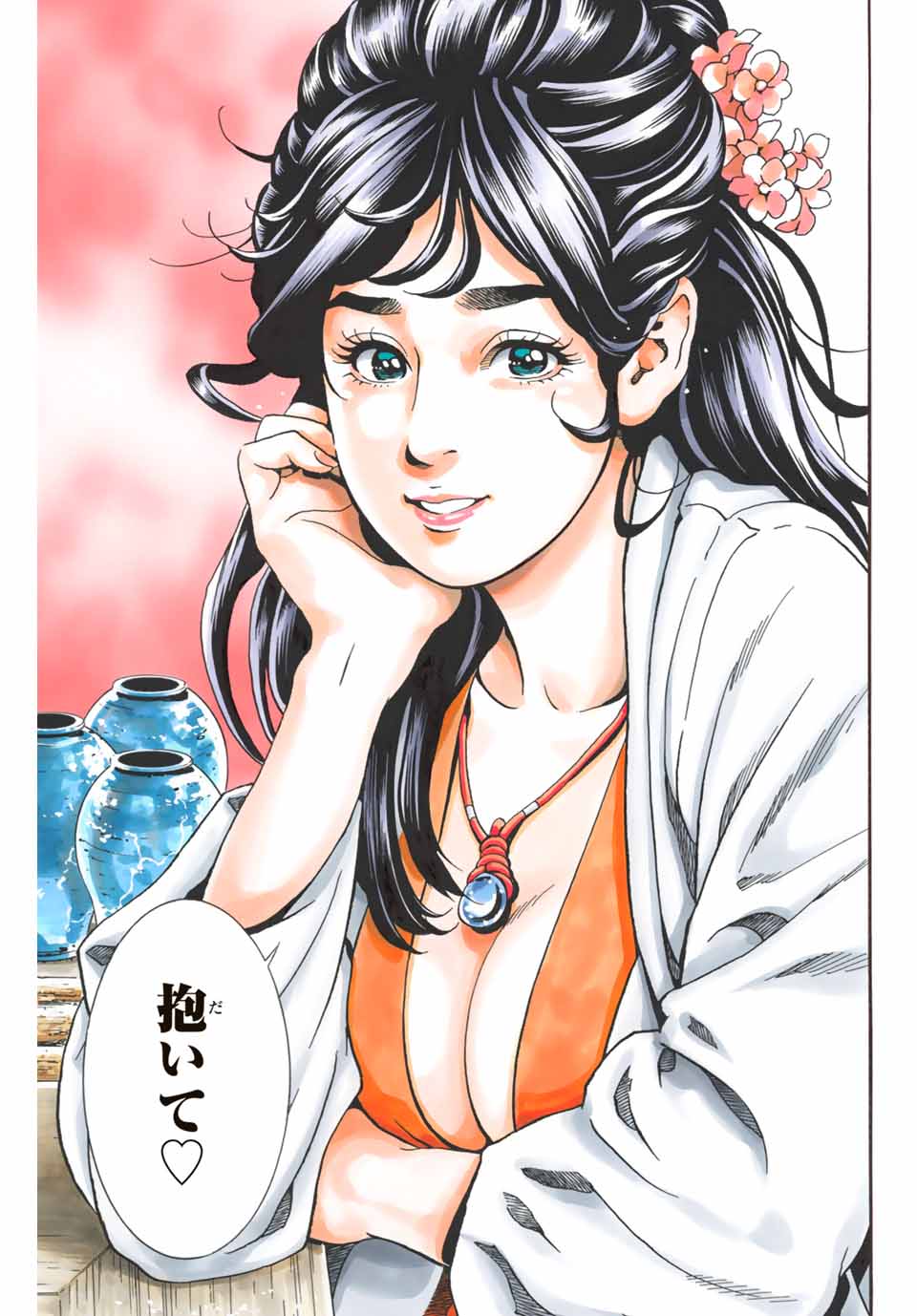 Chuuka Ichiban! Kiwami Chapter 74 17ページ