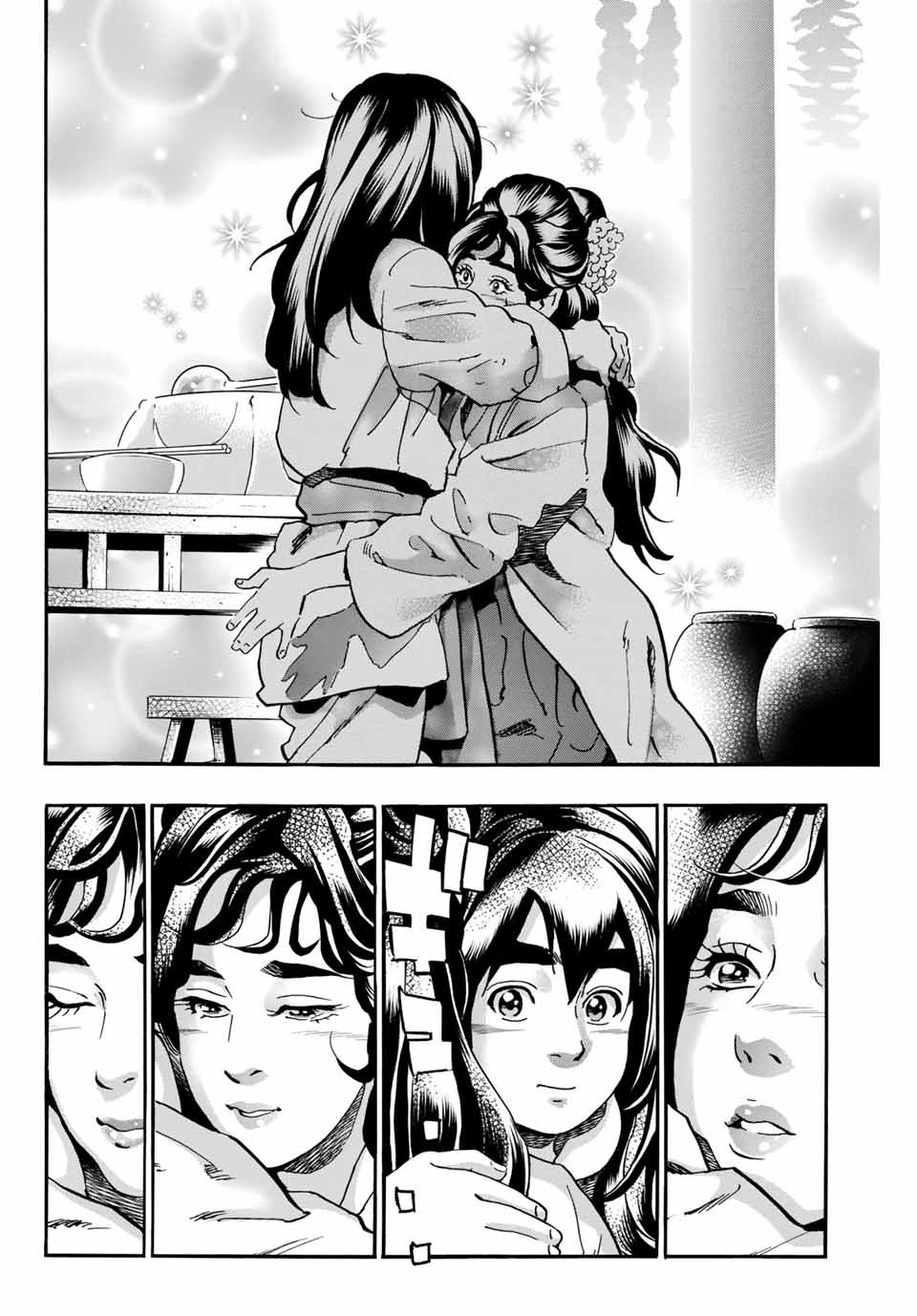 Chuuka Ichiban! Kiwami Chapter 75 4ページ