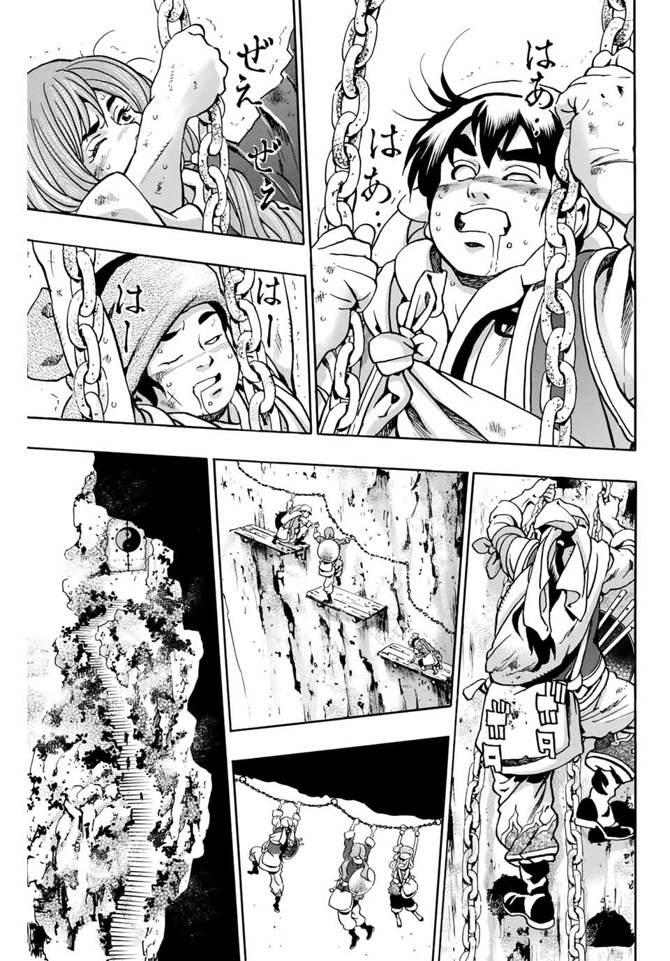 Chuuka Ichiban! Kiwami Chapter 76 13ページ