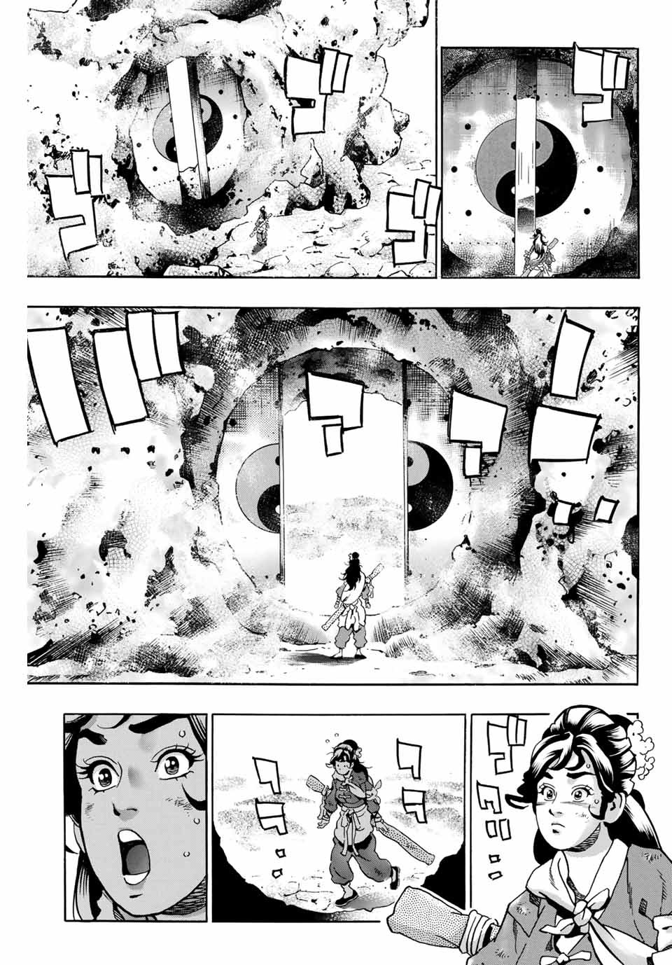 Chuuka Ichiban! Kiwami Chapter 77 1ページ