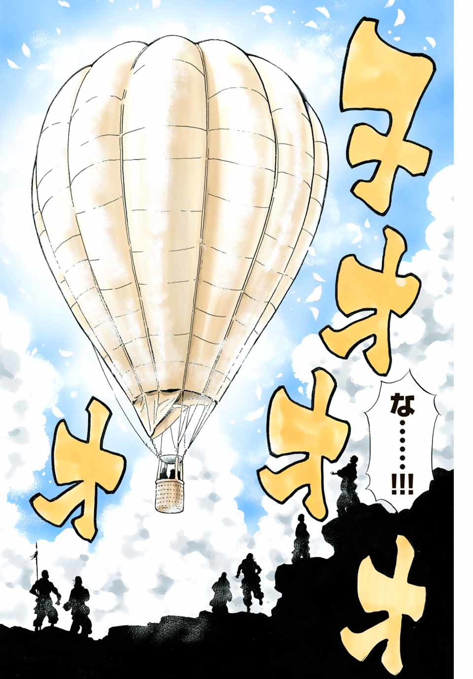 Chuuka Ichiban! Kiwami Chapter 77 20ページ