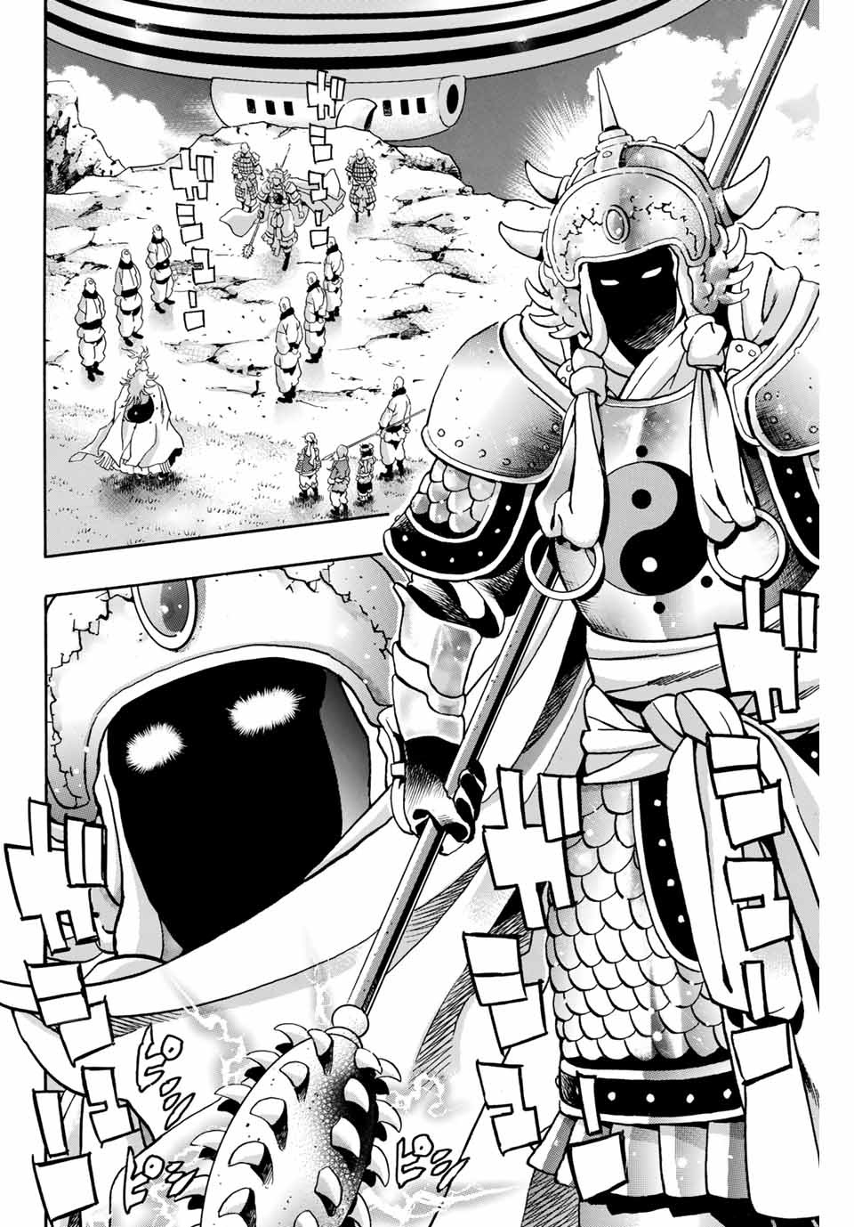 Chuuka Ichiban! Kiwami Chapter 80 2ページ