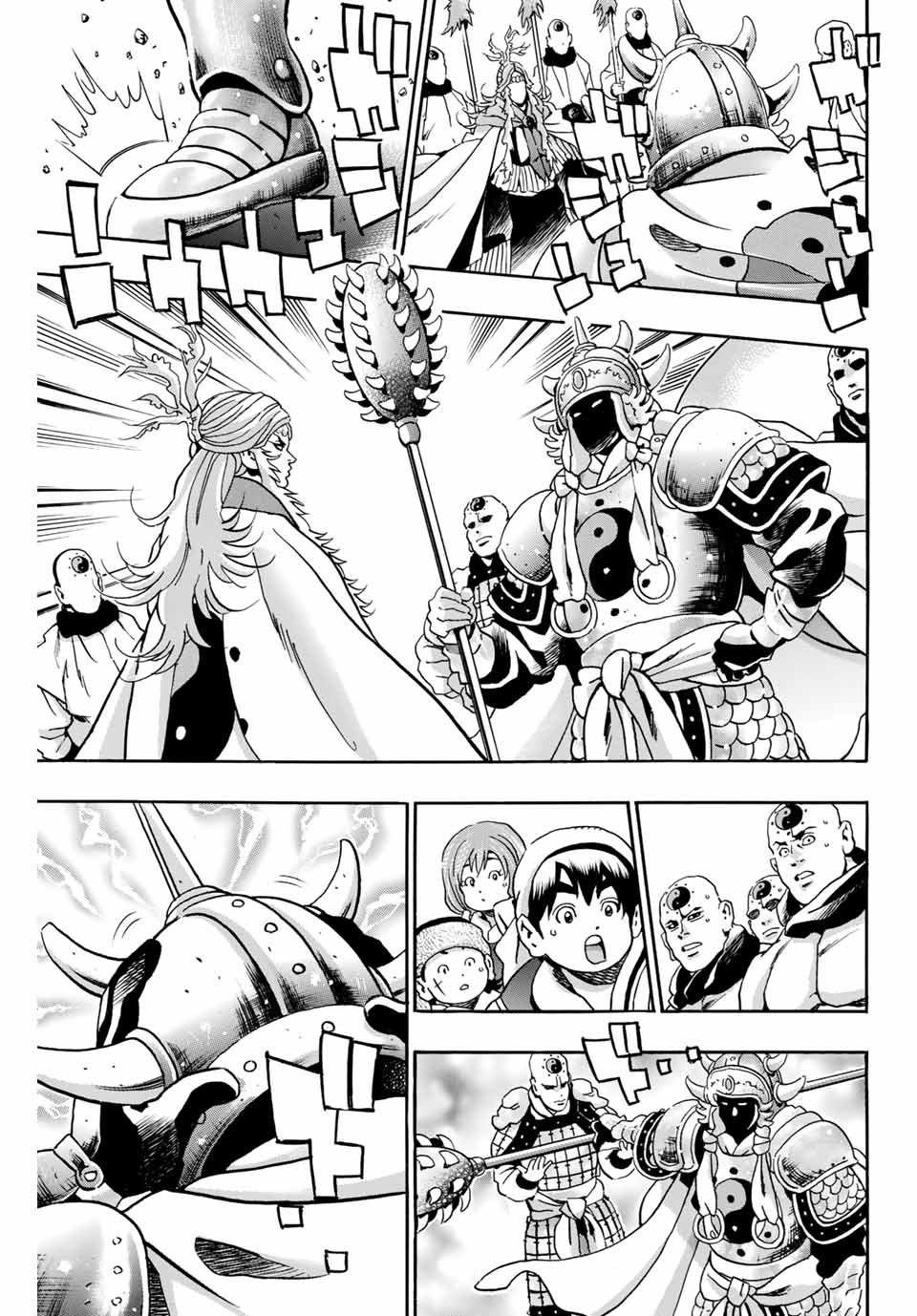 Chuuka Ichiban! Kiwami Chapter 80 3ページ