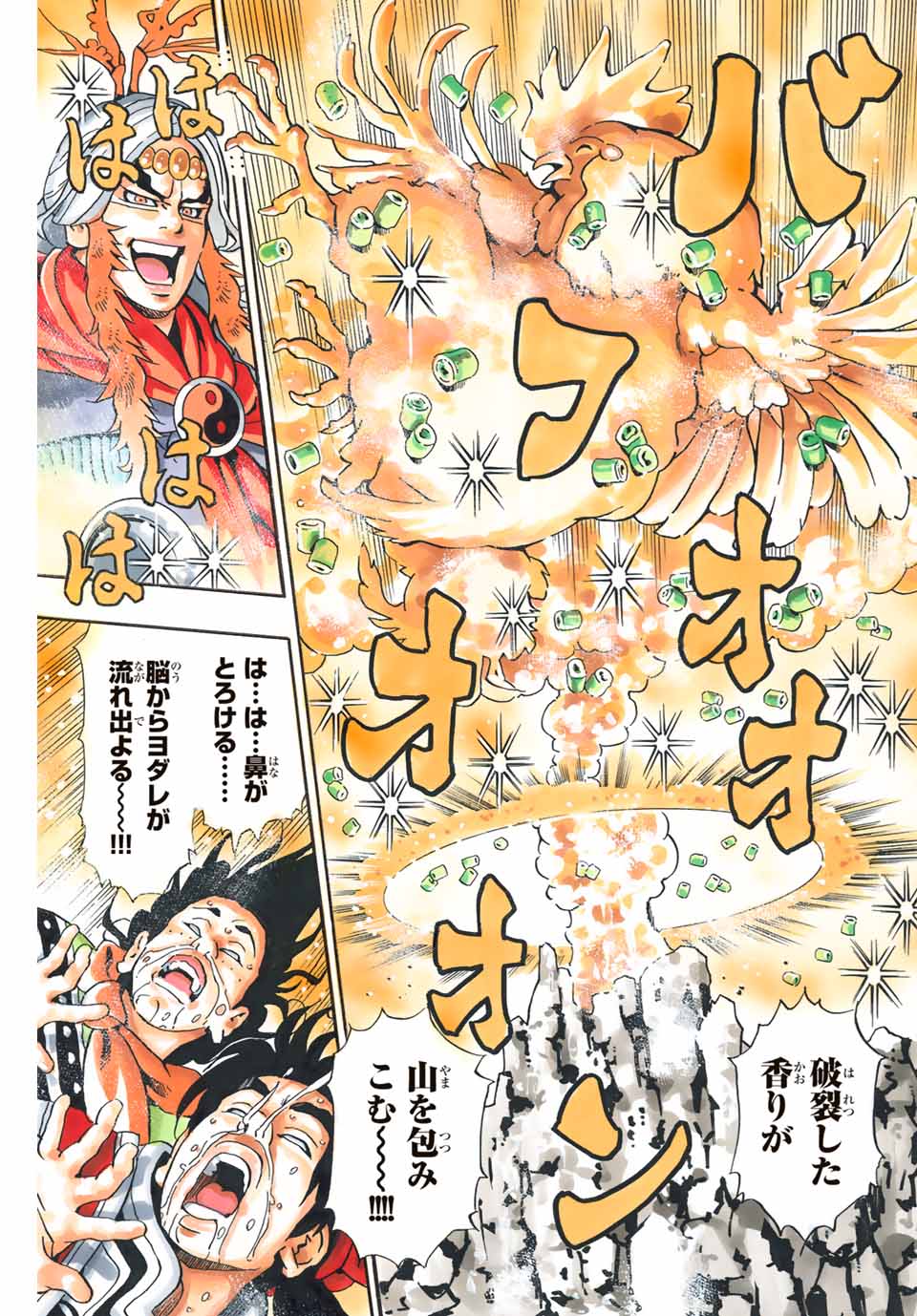 Chuuka Ichiban! Kiwami Chapter 82 11ページ