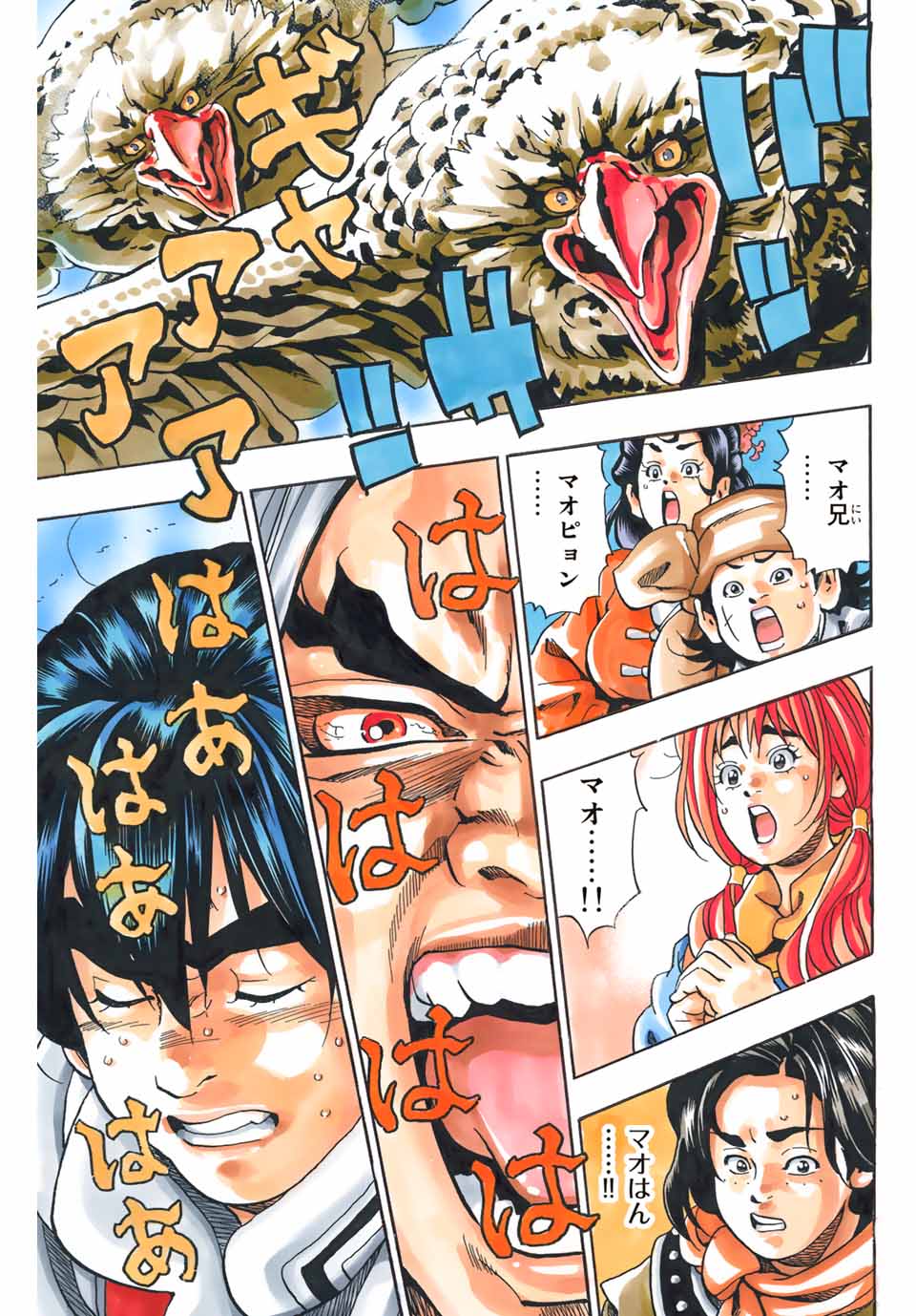 Chuuka Ichiban! Kiwami Chapter 82 13ページ
