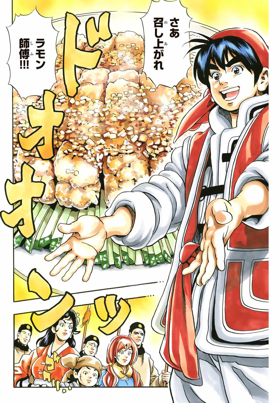 Chuuka Ichiban! Kiwami Chapter 83 22ページ