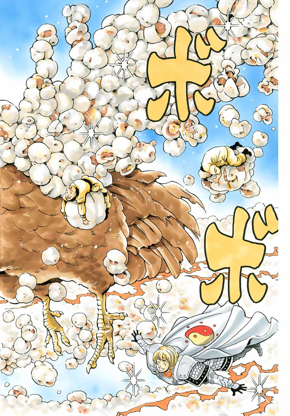 Chuuka Ichiban! Kiwami Chapter 84 4ページ