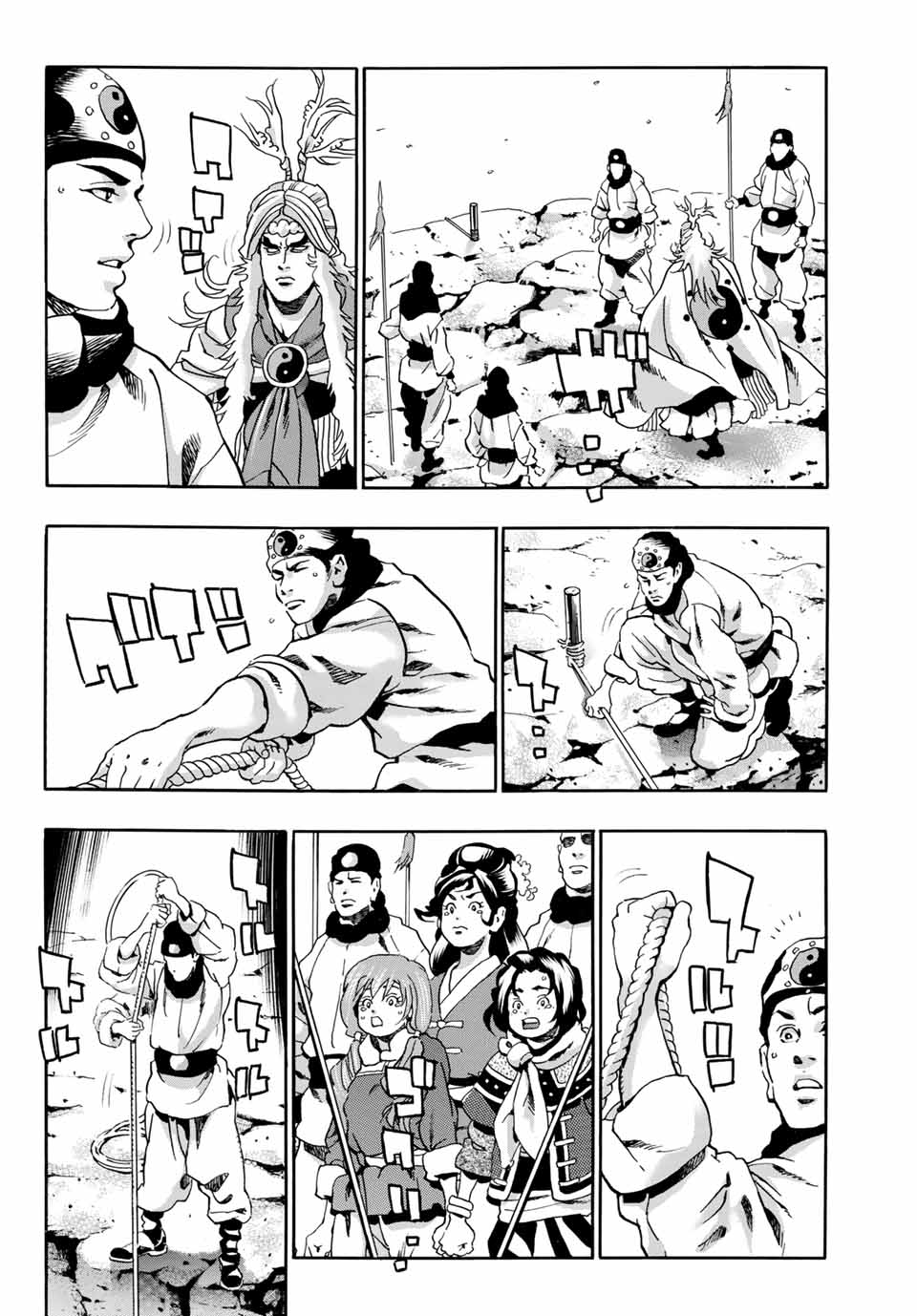 Chuuka Ichiban! Kiwami Chapter 86 2ページ