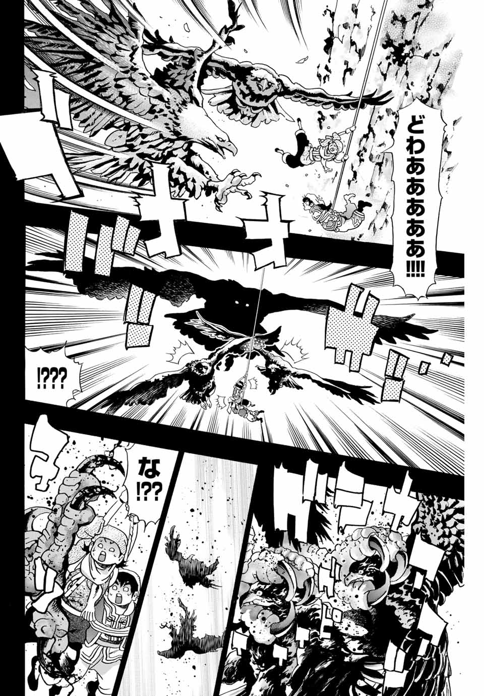 Chuuka Ichiban! Kiwami Chapter 86 12ページ