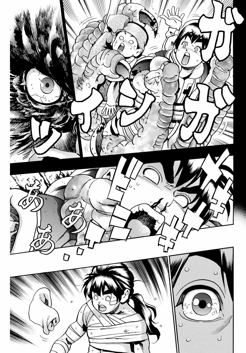 Chuuka Ichiban! Kiwami Chapter 86 13ページ